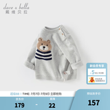 戴维贝拉（DAVE＆BELLA）儿童上衣小童长袖针织衫男宝宝毛衣小童衣服冬装新款套头衫童装 灰色-N【DB4243008-T】 130 cm（建议身高120-130cm）