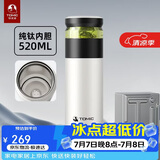 特美刻（TOMIC）保温杯茶水分离杯纯钛内胆茶杯泡茶水杯子焖茶杯高颜值男生日礼物