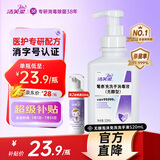 洁芙柔无醇泡沫免洗洗手液520mL 无酒精速干手部消毒液可上飞机高铁大桶