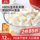 豆丁盒DHA水果酸奶溶豆18g原味宝宝零食儿童益生菌零食溶溶豆奶豆
