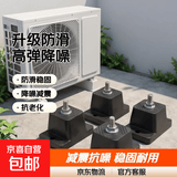 空调外机减震垫橡胶防震缓冲胶块增高垫减震脚胶板加厚抗老化中央空调通用隔音降噪高弹支架底座 升级防滑款高5.5cm一套四个