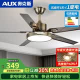 奥克斯风扇灯大尺寸静音家用吸顶一体铁艺客厅餐厅饭2026年新款吊扇灯 42寸古铜色-3档风-遥控48W