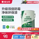嘉宝莉乳胶漆室内家用自刷内墙白色环保补墙油漆墙面漆涂料3合1森原萃6.4kg/5L