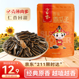 MAOKE原味香瓜子葵花籽大颗粒宿舍网红休闲坚果炒货零食小吃500g大包