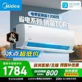 美的空调  大1.5匹 新一级能效变频卧室节能 纯铜管 卧室空调挂机国家补贴KFR-35GW/N8KS1-1