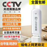 祝余随身wifi全国通用无线路由器移动随行流量手机笔记本通用上网卡卡托ufi直插网 【插电款 即插即用】珍珠白旗舰WiFi-全国通用
