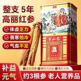半山农 人参高丽红参整支【天字参40支37.5g约3根参】营养补品送礼长辈