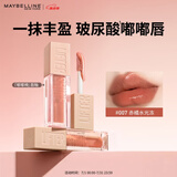 美宝莲嘟嘟棒唇釉丰盈滋润水润唇蜜 007赤橘水光冻5.4ml 生日礼物女