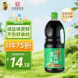 东古 薄盐生抽1.8L 【减盐酿造酱油】减盐25%0脂酱油炒菜调味