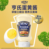 亨氏（Heinz）沙拉酱 蛋黄酱300g瓶倒置挤挤装 汉堡 轻食沙拉酱