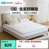 林氏家居CD189A20cm0胶净味棕硬弹椰棕整网弹簧床垫1.5米×2米偏硬睡感