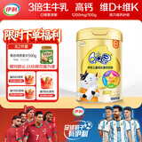 伊利QQ星儿童成长高钙奶粉 学生奶粉  维生素益生菌叶黄素 700g