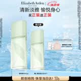 伊丽莎白雅顿绿茶香水50ml 持久留香自然清新香水女用中性生日礼物送朋友