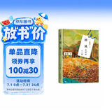 顾城诗精选（名家诗歌典藏·精装彩插版）