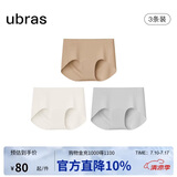 ubras内裤女士无尺码包臀运动瑜伽隐形无痕内裤7A抗菌纯棉底裆