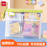 得力（deli）多隔层TPU加厚拉链袋文件袋 小学生文具袋透明学科分类袋试卷作业科目袋步乐系列绿色PL23