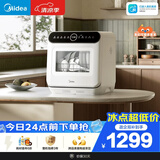 美的（Midea）【可爱多台式M10 Max】洗碗机85℃热风烘干一级水效高温除菌双层碗篮家用小尺寸免安装