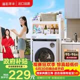 溢彩年华洗衣机置物架阳台防尘收纳柜卫生间马桶上方置物架免打孔6820白色