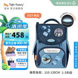 TigerFamily虎米小学生书包1-3年级减负护脊大容量双肩背包 小童【环保配灯】方块城市 #小贵族