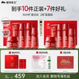 植物医生红景天紧致抗皱洁面水乳精华霜护肤品套装