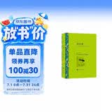 译文名著精选：草叶集 上海译文出版社