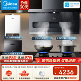 美的（Midea）顶侧三吸油烟机 23立方爆炒大吸力 7字型烟机自动清洗挥手智控家用抽油烟机炉灶燃气灶套装DP55 【四件套】配5.2灶A3+16L热水器+100L消毒柜-天然气