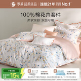 罗莱家纺纯棉床上学生宿舍三件套全棉被套被罩床单床上用品 白150*215