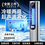麦乐森冷暖两用空调冷风机节能塔扇水空调移动取暖器暖风机家用取暖器冷暖两用一体机 冷耀灰负离子净化语音遥控款+冷暖两用