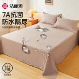 洁丽雅（Grace）A类7A抗菌防水纯色床单床上用品 米驼色160cmx230cm