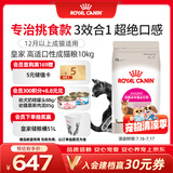 皇家猫粮 挑嘴成猫猫粮 高适口性 EF38 通用粮 12月以上 10KG