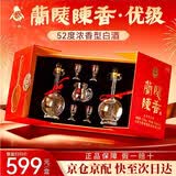 兰陵一帆风顺白酒礼盒 52度浓香型500ml*2瓶 纯粮宴请送礼(5年基酒)