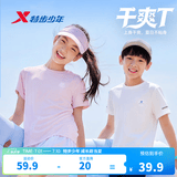 特步（XTEP）童装儿童夏季短袖针织衫短T男女童透气速干运动纯棉吸汗休闲T恤 珍珠白 【六边形-速干凉感】 160 cm