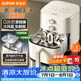 苏泊尔（SUPOR）空气炸锅0涂层304不锈钢蒸烤炸一体电炸锅26年新款大风量5.3L多功能很美的全自动空炸KJ53DG837