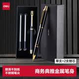得力卓然系列典雅金属宝珠笔商务礼盒 办公中性笔签字笔 0.5mm 附2支替芯 S158 生日/毕业/开学礼物