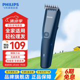 飞利浦（PHILIPS）理发器家用成人儿童剃头电推子 低噪理发电推剪发器 充插两用精钢刀头USB充电 HC3688全家适用 【海军蓝】普通装