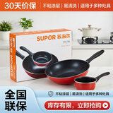 苏泊尔（SUPOR）爱家三件套装锅具厨房二件炒锅汤锅家用搪瓷铁锅商用送礼品团购 礼盒装二件套（防锈）新T0934T