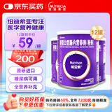 能全素【原研进口】整蛋白型肠内营养剂(粉剂) 320g/听*12听