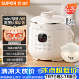 苏泊尔（SUPOR）一人食迷你电压力锅2.3L开盖火锅家用智能宝宝粥SY-23YC2318Q电饭煲高压锅1-3人