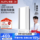 奥普智能浴霸G系列铂金净味除臭 风暖换气照明多合一 S628M