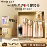 欧珀莱臻源凝时滋润型水乳精华30ml套装 紧致抗皱 生日礼物