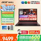 宏碁（acer）宏基掠夺者擎战斧9Neo S暗影骑士擎7/龙7高性能设计5060/5070显卡学生吃鸡游戏本电竞本笔记本电脑 【擎7】U9-275HX/5060/2.5K/240定制 精英版 16G 