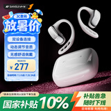 山水（SANSUI）W52 pro【2026新款丨影院音质】蓝牙耳机挂耳式骨传导概念无线开放式不入耳运动通话降噪长续航 白