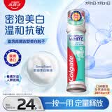 高露洁（Colgate）欧洲进口密泡美白直立按压泵式牙膏100ml温和去渍去黄成人牙膏