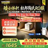 KARCHER德国卡赫家用净水器厨房专用台下净水机厨下直饮一体机杜邦陶氏RO膜100%重金属去除率自来水过滤器 【800G 2.4L/分钟】全周期100%重金属去除率