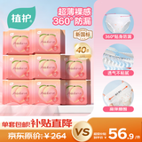 植护安睡裤防漏夜用量大安心裤拉拉裤女经期卫生巾L码*40条京东自营