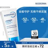 贝德玛（BIODERMA）蓝胖子身体乳PP霜舒缓修护面霜8ml