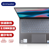 极川 戴尔(DELL)灵越16Plus-7630/14Plus-7430/14Pro/13Pro键盘膜笔记本电脑键盘保护膜TPU透明防尘罩