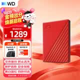 西部数据（WD）移动硬盘4TB USB3.0 My Passport随行版2.5英寸 红 机械硬盘 笔记本电脑外接 大容量加密 家庭存储