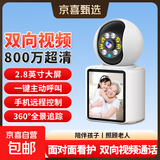 M1小米同款摄像头家用监控器360度无死角带夜视4G免流wifi视频通 WiFi视频版+双向视频通话+2.8英寸大屏 摄像机（不含录像内存卡）
