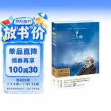 三大师（精装·全译本）精装无删减无障碍阅读 茨威格 八年级上名著阅读书目读木头马亲近经典京东自营